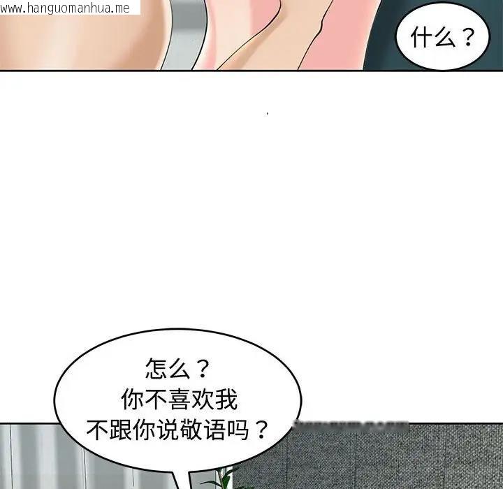 韩国漫画危险的请托/我的女儿就拜托你了韩漫_危险的请托/我的女儿就拜托你了-第22话在线免费阅读-韩国漫画-第23张图片