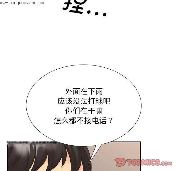 韩国漫画欢迎来到亲子咖啡厅/猎艳韩漫_欢迎来到亲子咖啡厅/猎艳-第24话在线免费阅读-韩国漫画-第45张图片