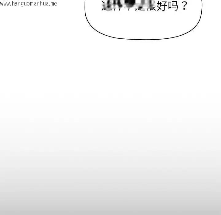 韩国漫画分组换换爱韩漫_分组换换爱-第113话在线免费阅读-韩国漫画-第77张图片