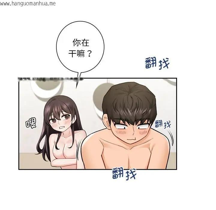 韩国漫画不当朋友当恋人韩漫_不当朋友当恋人-第38话在线免费阅读-韩国漫画-第84张图片