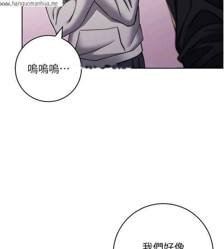 韩国漫画练爱选择题韩漫_练爱选择题-第32话-向大家宣示主权在线免费阅读-韩国漫画-第46张图片