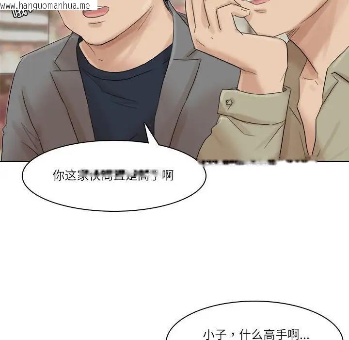 韩国漫画爱上属于别人的妳韩漫_爱上属于别人的妳-第41话在线免费阅读-韩国漫画-第54张图片