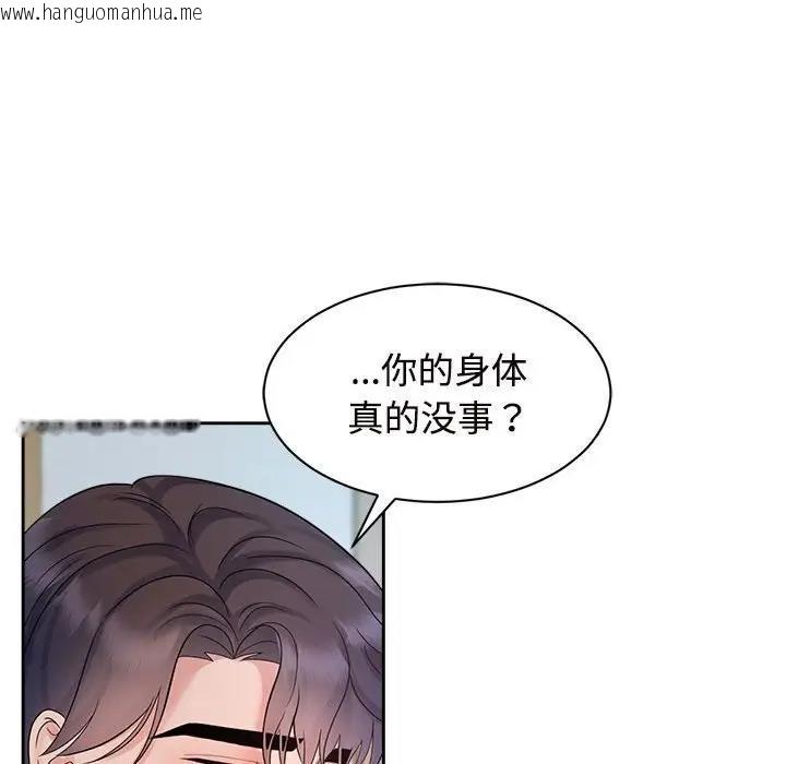 韩国漫画疯了才结婚韩漫_疯了才结婚-第32话在线免费阅读-韩国漫画-第82张图片