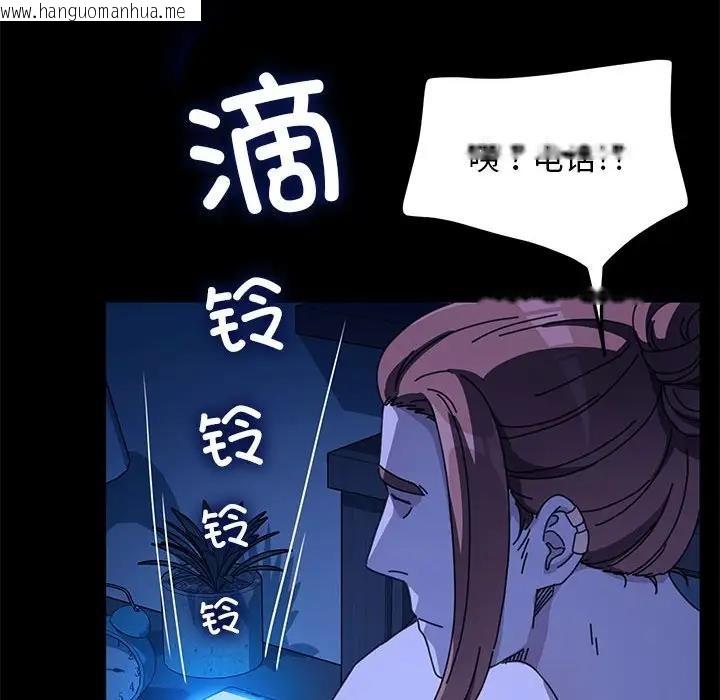 韩国漫画我家的赘婿大人/赘婿要通吃韩漫_我家的赘婿大人/赘婿要通吃-第47话在线免费阅读-韩国漫画-第155张图片