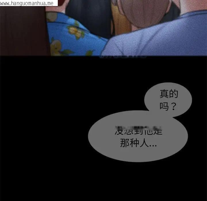 韩国漫画危险同学会韩漫_危险同学会-第21话在线免费阅读-韩国漫画-第106张图片