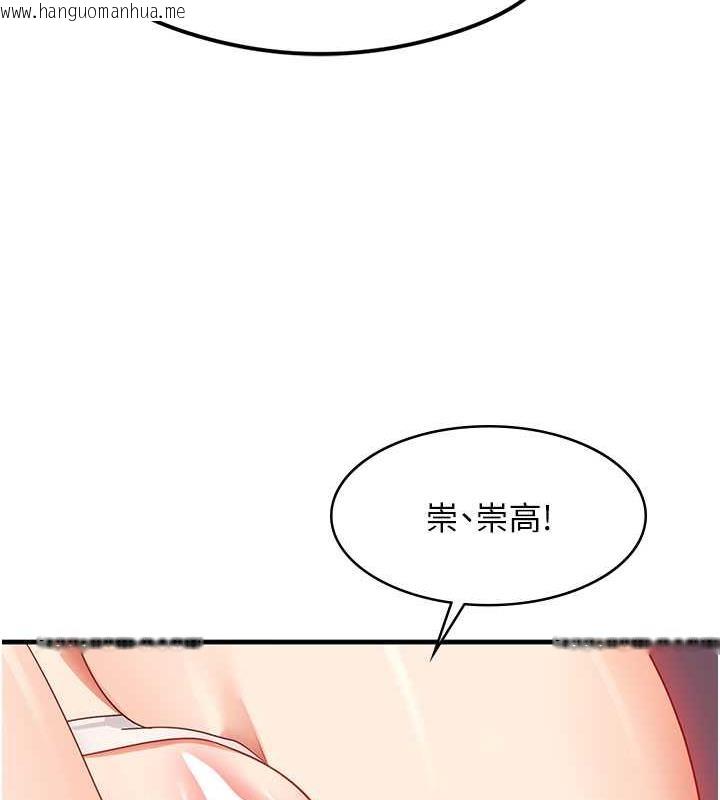 韩国漫画尻试之神学习法韩漫_尻试之神学习法-第16话-用高潮满足暴露狂阿姨在线免费阅读-韩国漫画-第150张图片