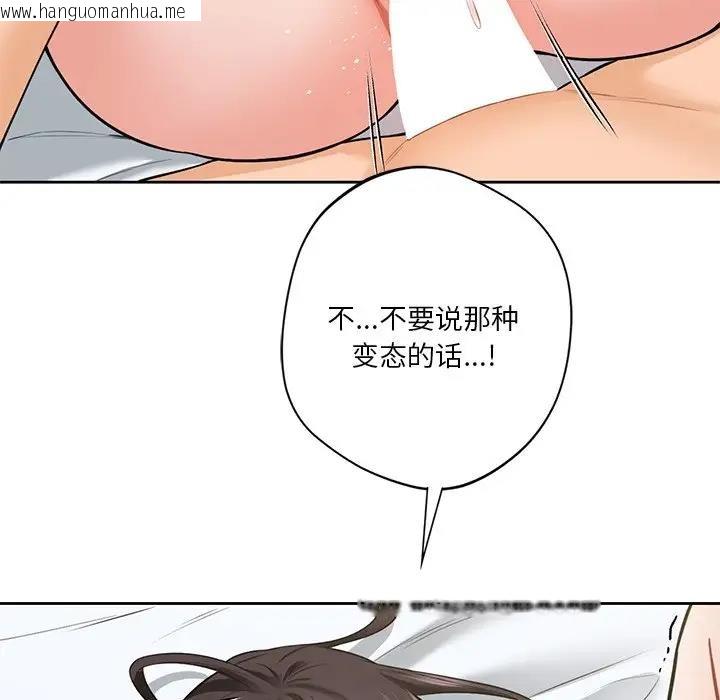 韩国漫画不当朋友当恋人韩漫_不当朋友当恋人-第38话在线免费阅读-韩国漫画-第14张图片