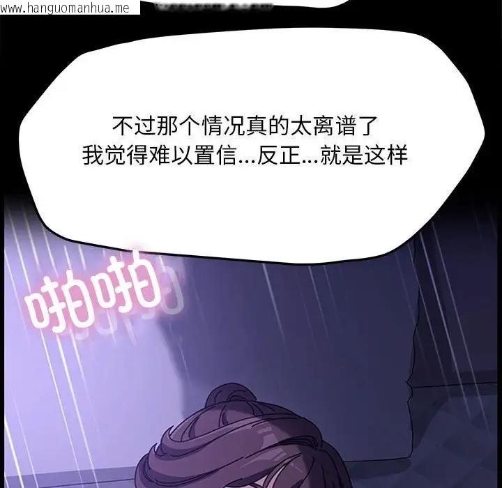 韩国漫画我家的赘婿大人/赘婿要通吃韩漫_我家的赘婿大人/赘婿要通吃-第47话在线免费阅读-韩国漫画-第139张图片