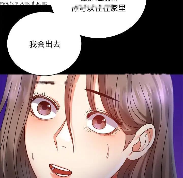 韩国漫画完美妻子的背叛/背叛的开始韩漫_完美妻子的背叛/背叛的开始-第28话在线免费阅读-韩国漫画-第39张图片