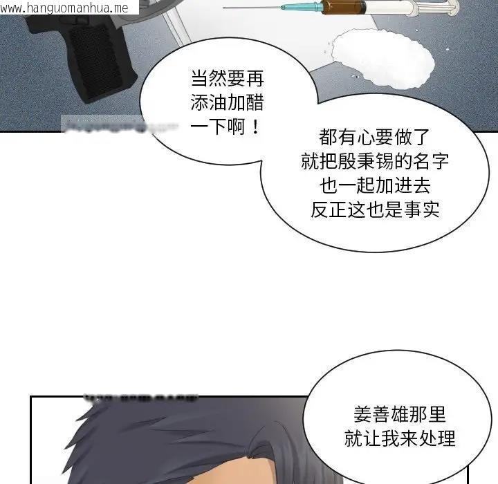 韩国漫画疑难杂症解决师/排忧大师韩漫_疑难杂症解决师/排忧大师-第40话在线免费阅读-韩国漫画-第60张图片