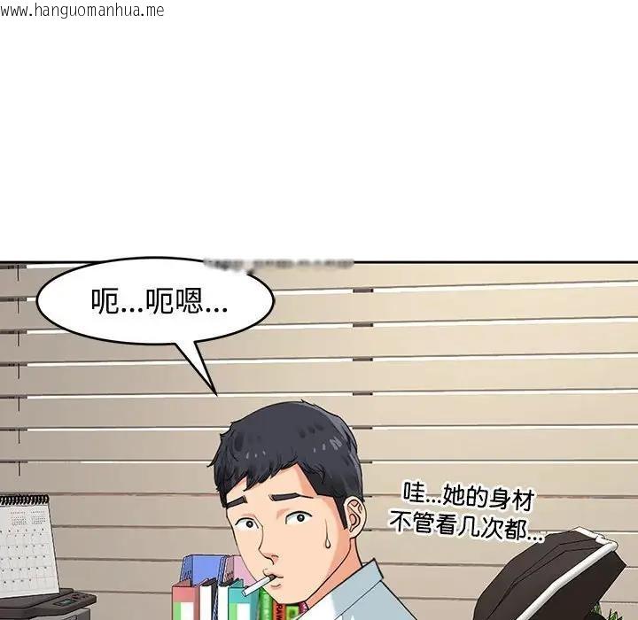 韩国漫画危险的请托/我的女儿就拜托你了韩漫_危险的请托/我的女儿就拜托你了-第22话在线免费阅读-韩国漫画-第132张图片