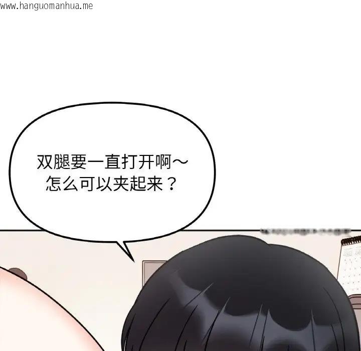 韩国漫画她才不是我姐姐韩漫_她才不是我姐姐-第25话在线免费阅读-韩国漫画-第42张图片