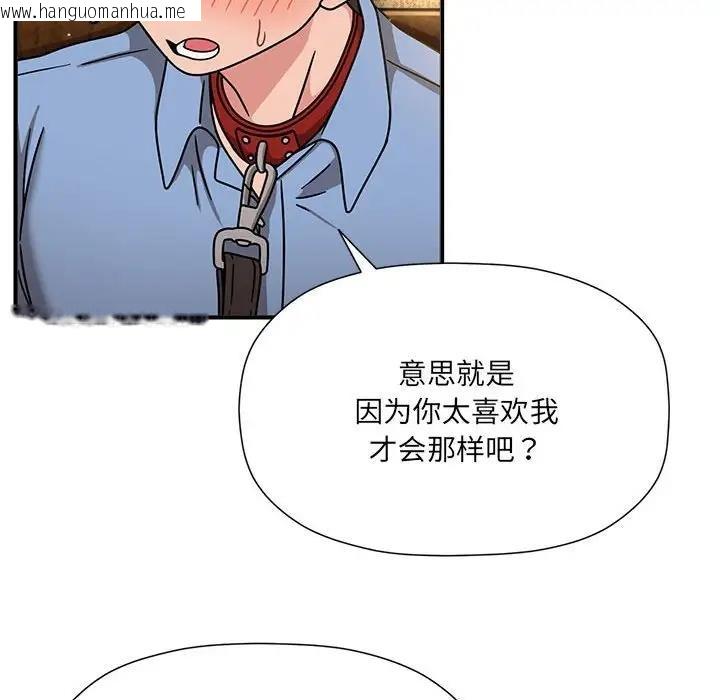 韩国漫画欢迎加入粉丝团！/粉丝招募中！韩漫_欢迎加入粉丝团！/粉丝招募中！-第59话在线免费阅读-韩国漫画-第52张图片