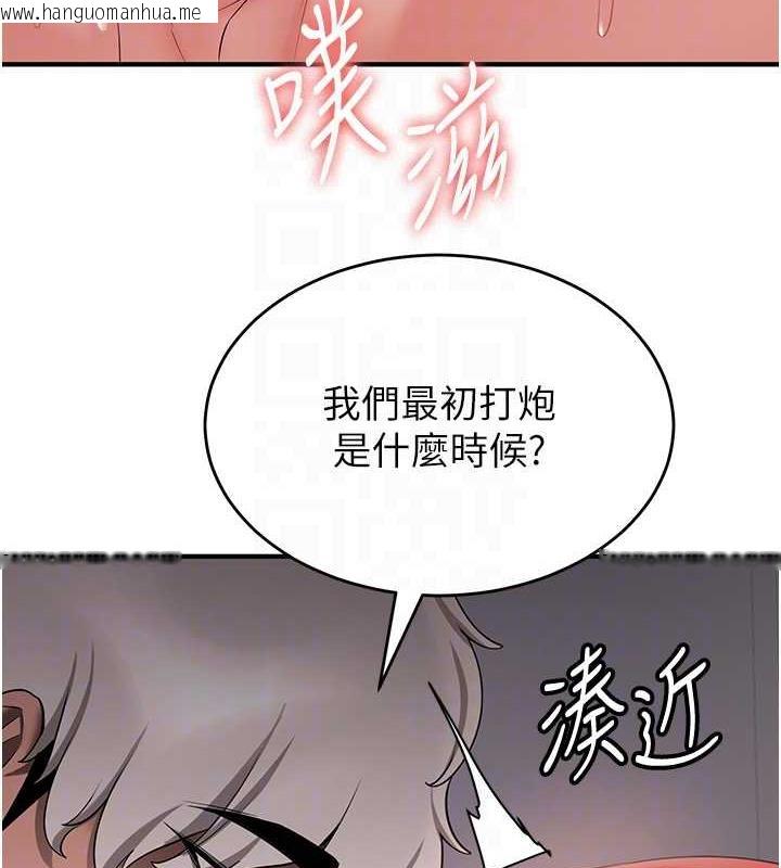 韩国漫画抢女友速成班韩漫_抢女友速成班-第48话-给男友戴绿帽的感觉真好在线免费阅读-韩国漫画-第113张图片