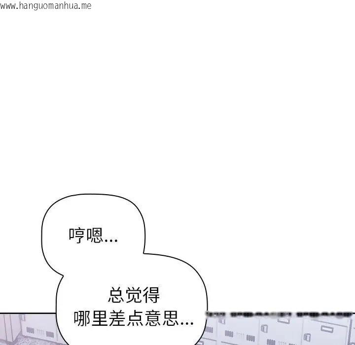 韩国漫画分组换换爱韩漫_分组换换爱-第113话在线免费阅读-韩国漫画-第169张图片