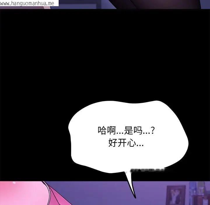 韩国漫画我家的赘婿大人/赘婿要通吃韩漫_我家的赘婿大人/赘婿要通吃-第47话在线免费阅读-韩国漫画-第116张图片