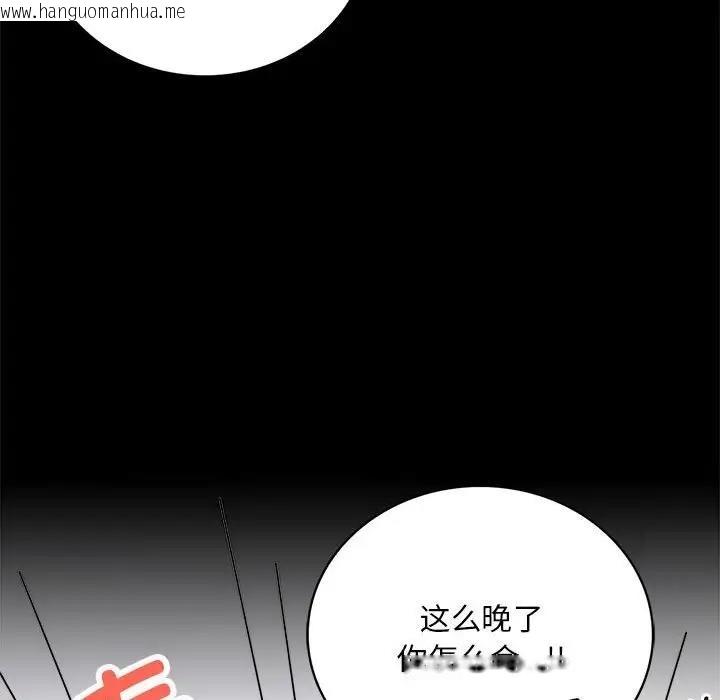 韩国漫画完美妻子的背叛/背叛的开始韩漫_完美妻子的背叛/背叛的开始-第28话在线免费阅读-韩国漫画-第79张图片