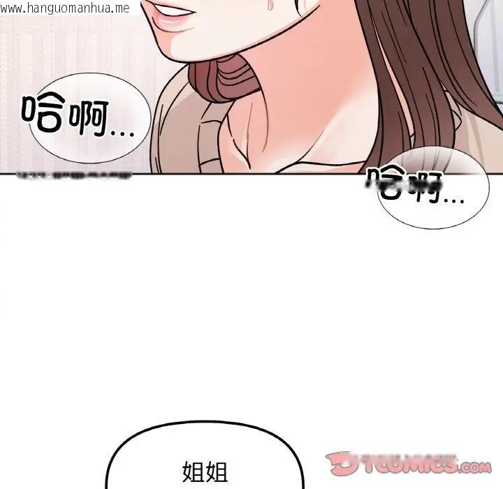 韩国漫画她才不是我姐姐韩漫_她才不是我姐姐-第25话在线免费阅读-韩国漫画-第9张图片