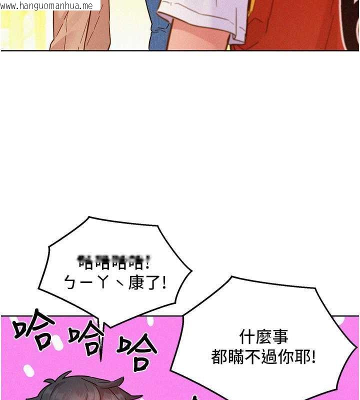 韩国漫画友情万睡韩漫_友情万睡-第88话-我还没死心呢…在线免费阅读-韩国漫画-第23张图片