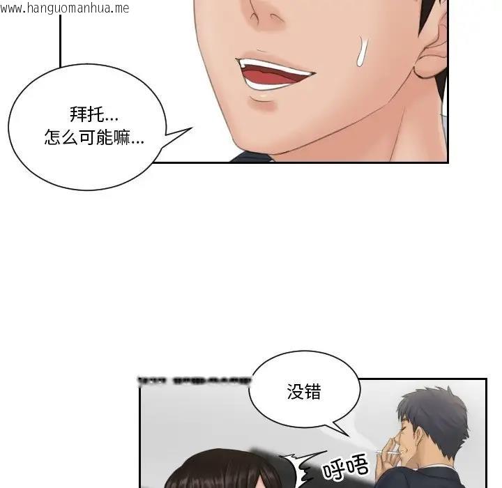 韩国漫画疑难杂症解决师/排忧大师韩漫_疑难杂症解决师/排忧大师-第40话在线免费阅读-韩国漫画-第41张图片