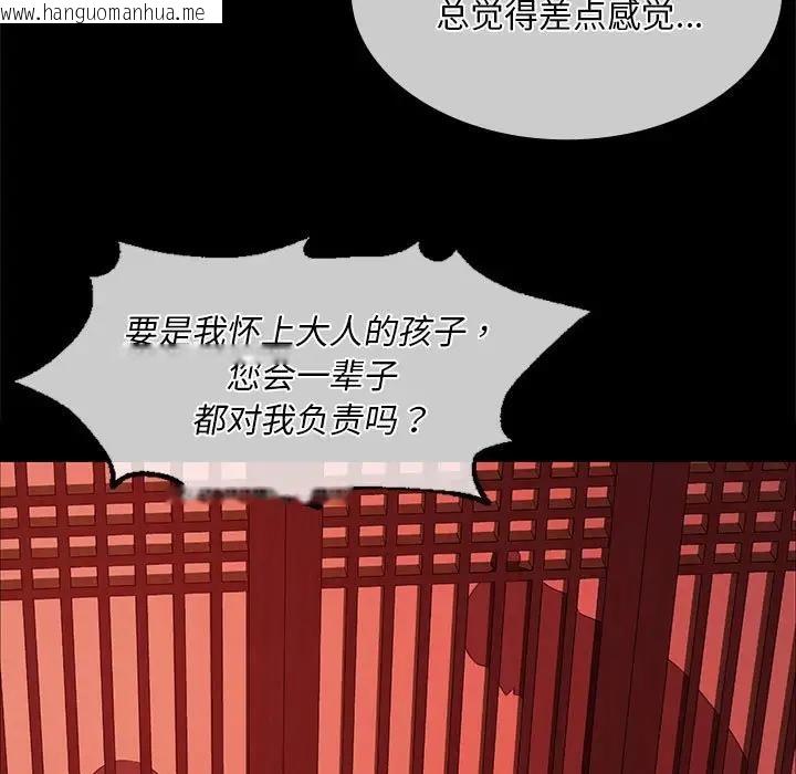 韩国漫画小姐韩漫_小姐-第25话在线免费阅读-韩国漫画-第96张图片