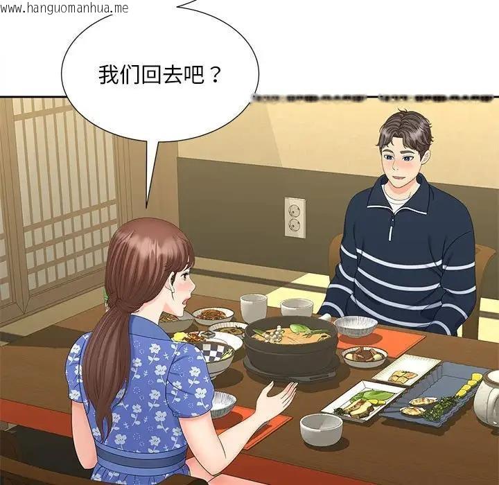 韩国漫画欢迎来到亲子咖啡厅/猎艳韩漫_欢迎来到亲子咖啡厅/猎艳-第24话在线免费阅读-韩国漫画-第85张图片