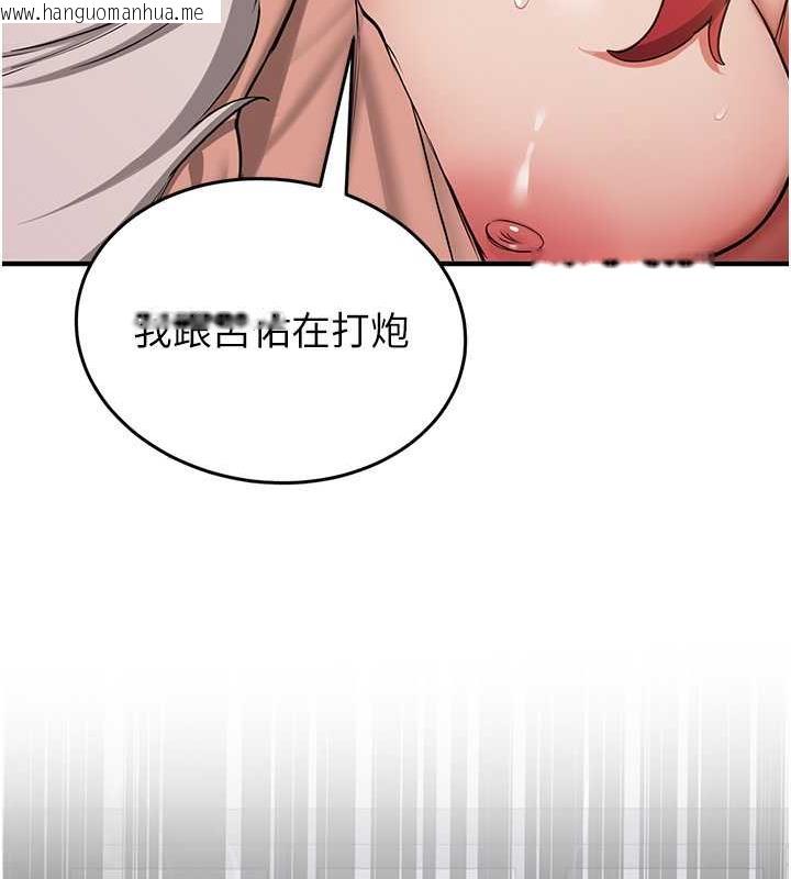 韩国漫画抢女友速成班韩漫_抢女友速成班-第48话-给男友戴绿帽的感觉真好在线免费阅读-韩国漫画-第91张图片