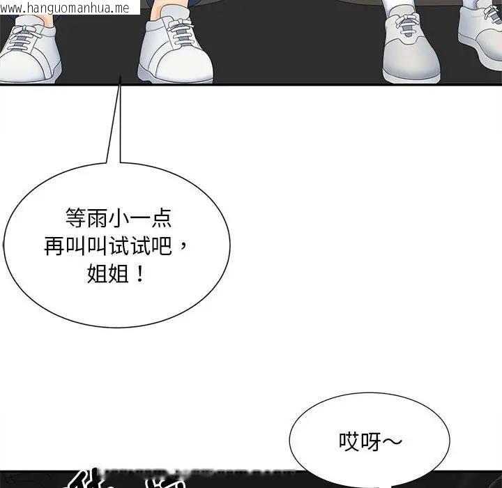 韩国漫画欢迎来到亲子咖啡厅/猎艳韩漫_欢迎来到亲子咖啡厅/猎艳-第24话在线免费阅读-韩国漫画-第103张图片