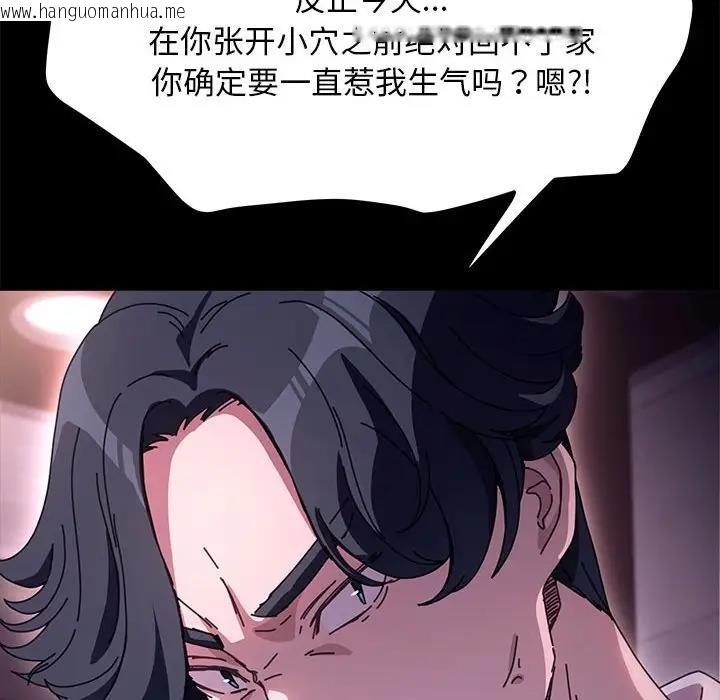 韩国漫画我家的赘婿大人/赘婿要通吃韩漫_我家的赘婿大人/赘婿要通吃-第47话在线免费阅读-韩国漫画-第171张图片