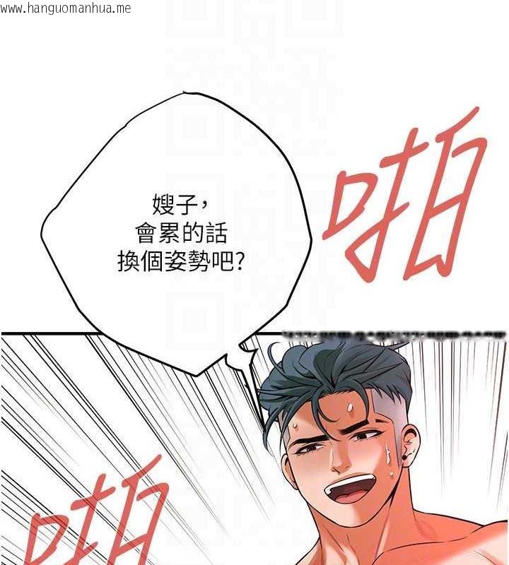 韩国漫画街头干架王韩漫_街头干架王-第46话-顶得深才有看头!在线免费阅读-韩国漫画-第124张图片