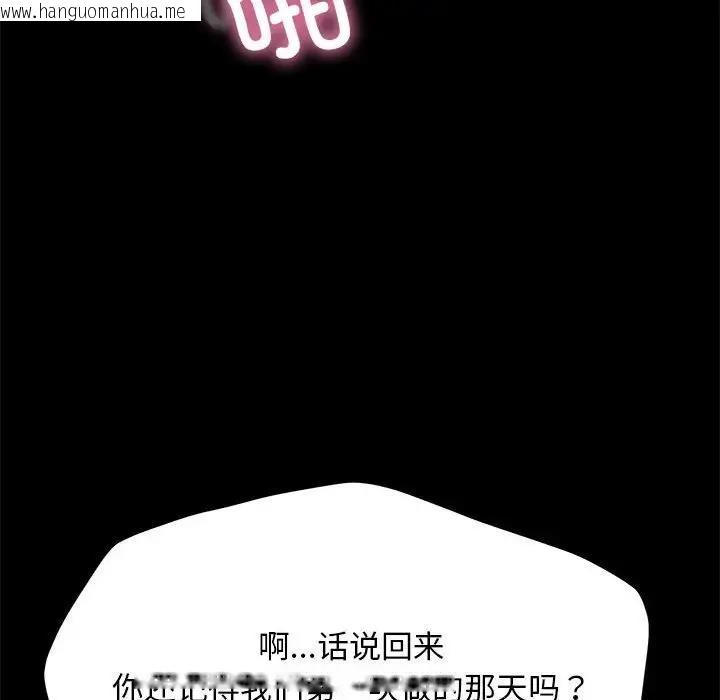 韩国漫画我家的赘婿大人/赘婿要通吃韩漫_我家的赘婿大人/赘婿要通吃-第47话在线免费阅读-韩国漫画-第122张图片