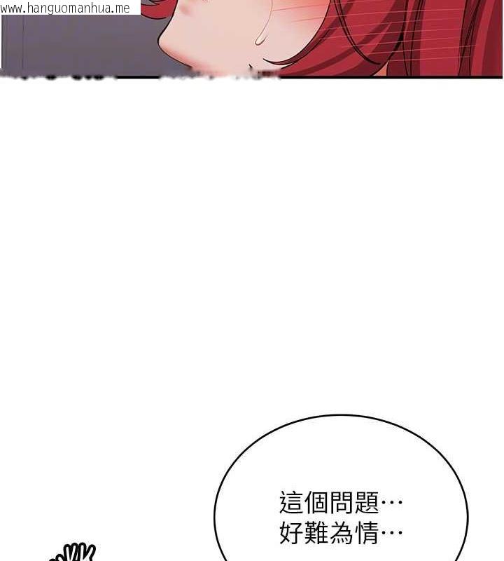 韩国漫画抢女友速成班韩漫_抢女友速成班-第48话-给男友戴绿帽的感觉真好在线免费阅读-韩国漫画-第115张图片