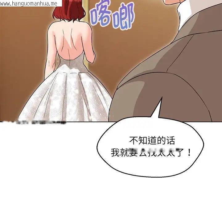 韩国漫画嫁入豪门的老师韩漫_嫁入豪门的老师-第13话在线免费阅读-韩国漫画-第106张图片