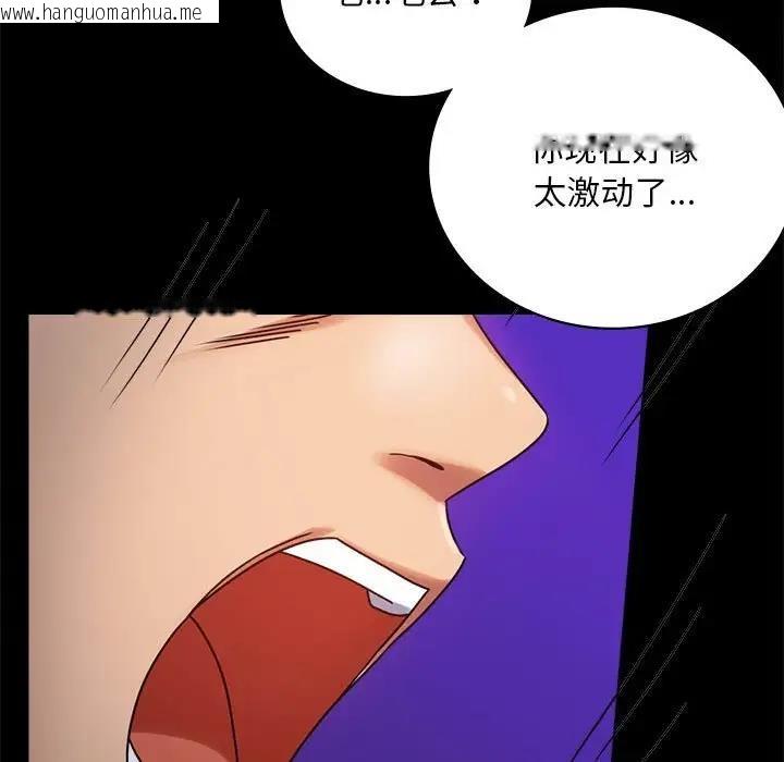 韩国漫画完美妻子的背叛/背叛的开始韩漫_完美妻子的背叛/背叛的开始-第28话在线免费阅读-韩国漫画-第41张图片