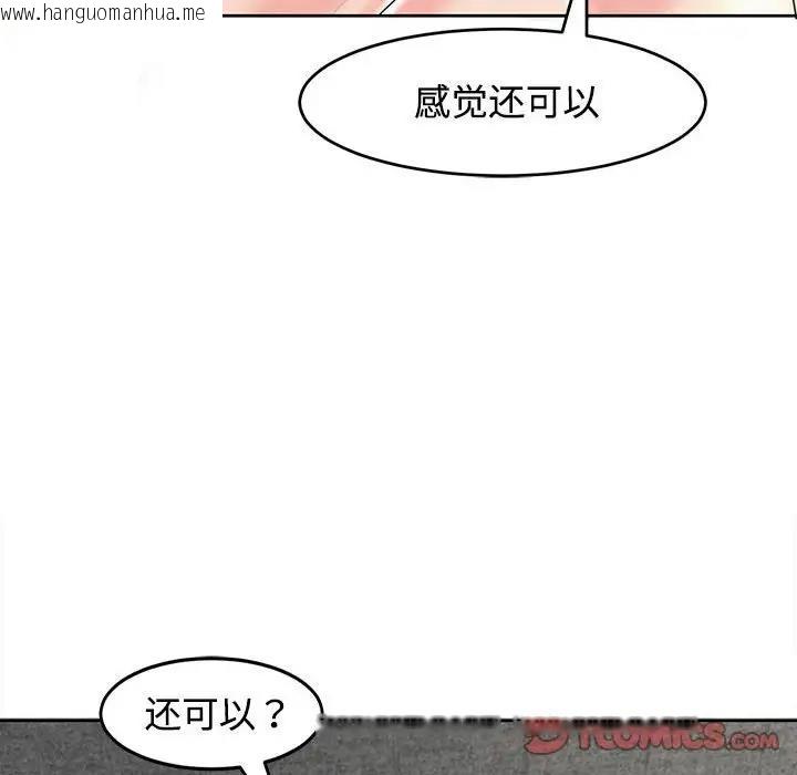 韩国漫画危险的请托/我的女儿就拜托你了韩漫_危险的请托/我的女儿就拜托你了-第22话在线免费阅读-韩国漫画-第9张图片