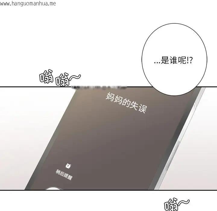 韩国漫画不当朋友当恋人韩漫_不当朋友当恋人-第38话在线免费阅读-韩国漫画-第113张图片