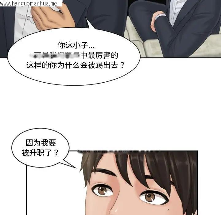 韩国漫画疑难杂症解决师/排忧大师韩漫_疑难杂症解决师/排忧大师-第40话在线免费阅读-韩国漫画-第40张图片