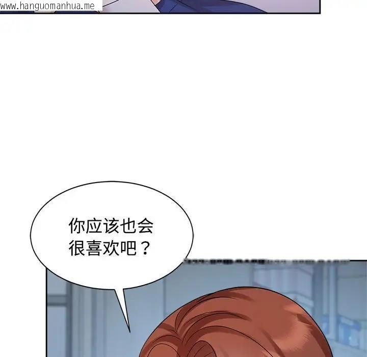 韩国漫画疯了才结婚韩漫_疯了才结婚-第32话在线免费阅读-韩国漫画-第38张图片