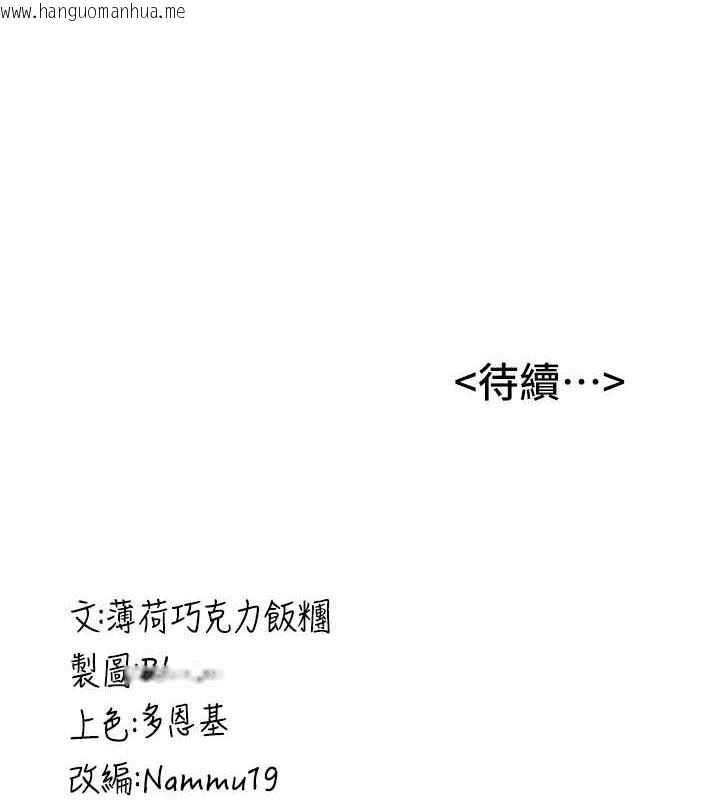 韩国漫画抢女友速成班韩漫_抢女友速成班-第48话-给男友戴绿帽的感觉真好在线免费阅读-韩国漫画-第162张图片