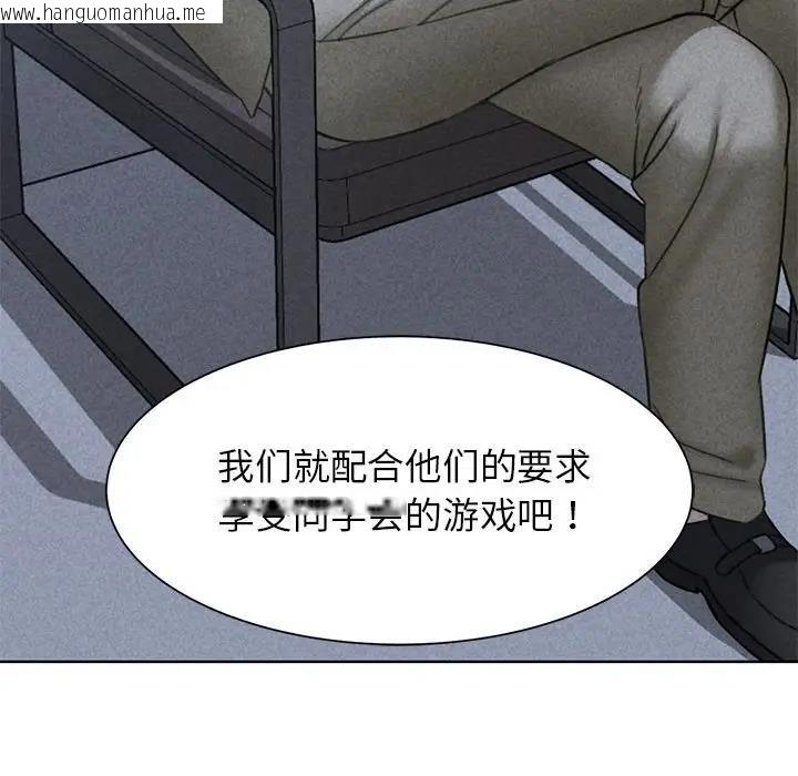 韩国漫画危险同学会韩漫_危险同学会-第21话在线免费阅读-韩国漫画-第13张图片