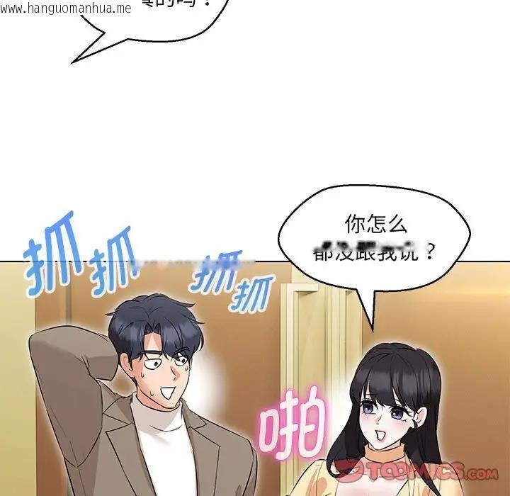 韩国漫画嫁入豪门的老师韩漫_嫁入豪门的老师-第13话在线免费阅读-韩国漫画-第57张图片