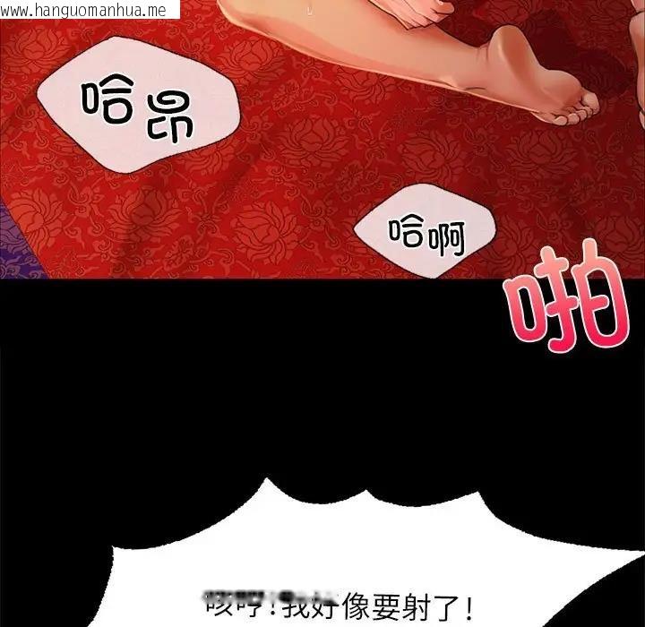 韩国漫画小姐韩漫_小姐-第25话在线免费阅读-韩国漫画-第82张图片