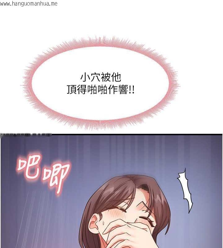 韩国漫画尻试之神学习法韩漫_尻试之神学习法-第16话-用高潮满足暴露狂阿姨在线免费阅读-韩国漫画-第36张图片