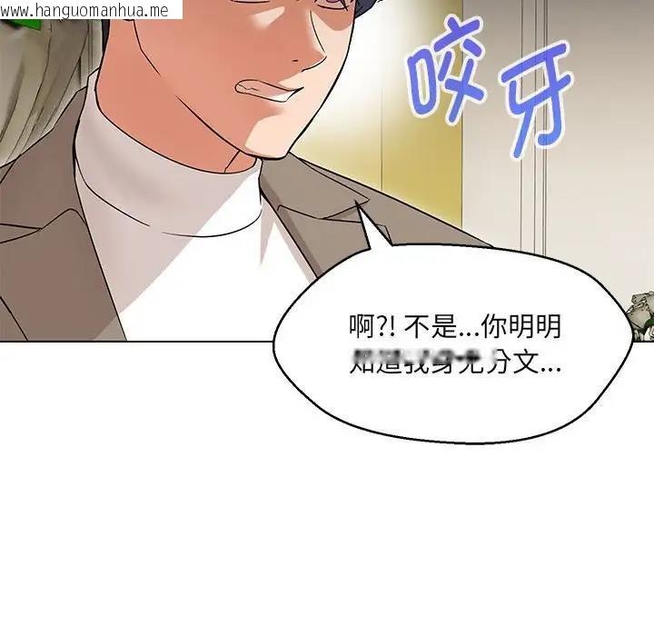 韩国漫画嫁入豪门的老师韩漫_嫁入豪门的老师-第13话在线免费阅读-韩国漫画-第110张图片