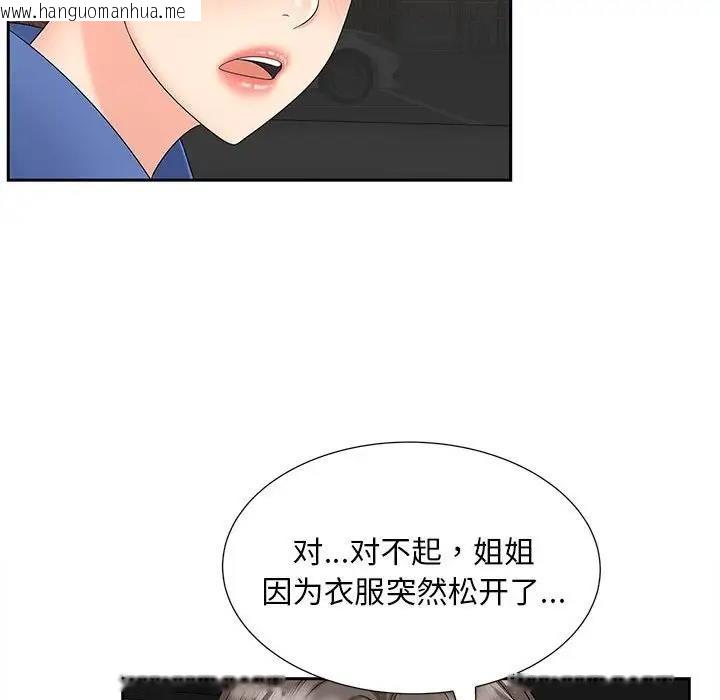 韩国漫画欢迎来到亲子咖啡厅/猎艳韩漫_欢迎来到亲子咖啡厅/猎艳-第24话在线免费阅读-韩国漫画-第114张图片