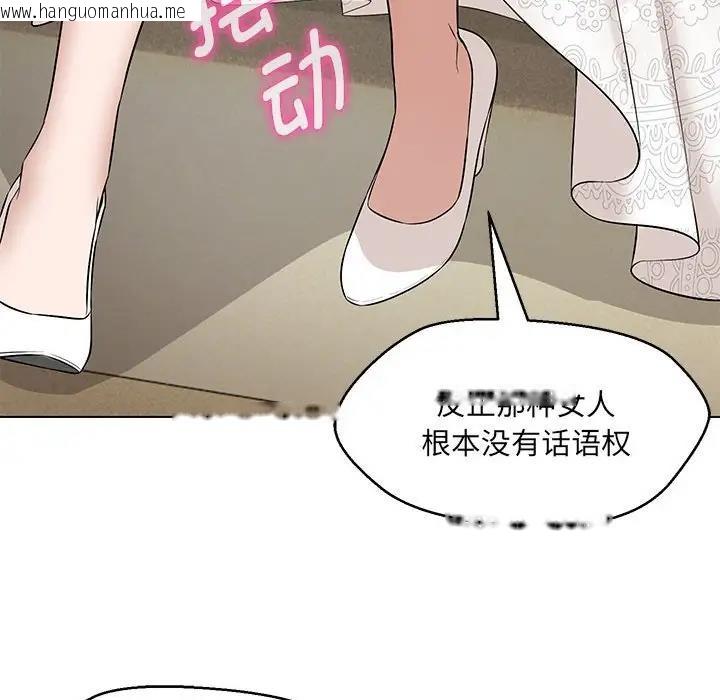 韩国漫画嫁入豪门的老师韩漫_嫁入豪门的老师-第13话在线免费阅读-韩国漫画-第78张图片