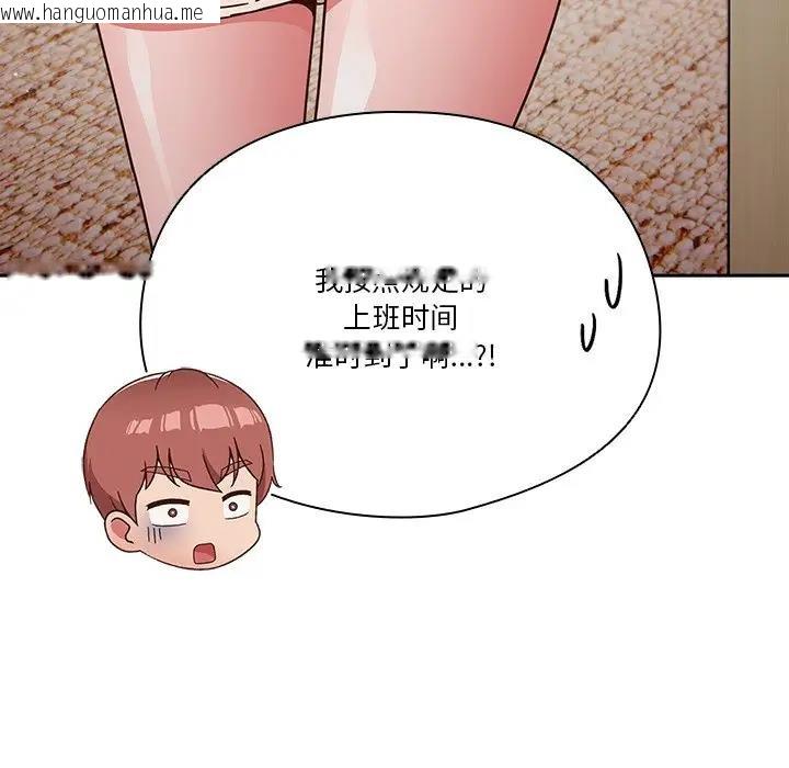 韩国漫画天降美差韩漫_天降美差-第5话在线免费阅读-韩国漫画-第43张图片