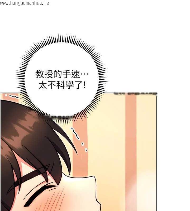 韩国漫画练爱选择题韩漫_练爱选择题-第32话-向大家宣示主权在线免费阅读-韩国漫画-第37张图片