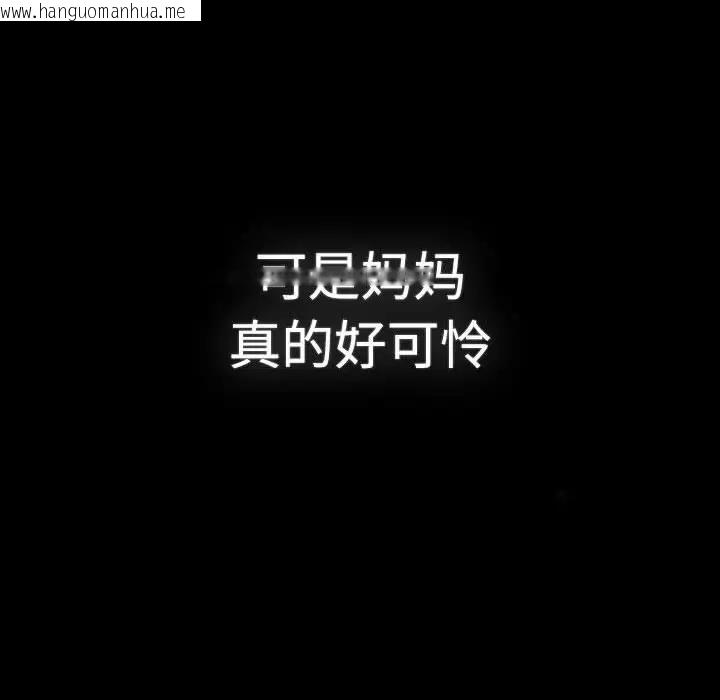 韩国漫画分组换换爱韩漫_分组换换爱-第113话在线免费阅读-韩国漫画-第146张图片