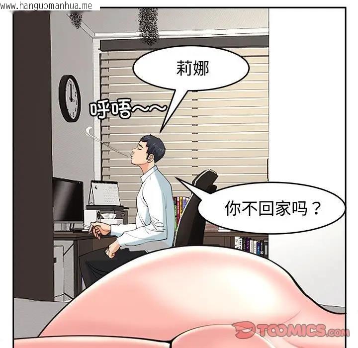 韩国漫画危险的请托/我的女儿就拜托你了韩漫_危险的请托/我的女儿就拜托你了-第22话在线免费阅读-韩国漫画-第117张图片